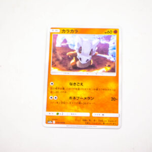 Pokemon - Cubone - Karta Pokemon sm10a C 019/054 c