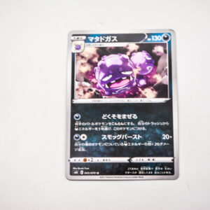 Pokemon - Weezing - Karta Pokemon s6K E 045/070 u