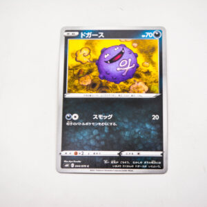 Pokemon - Koffing - Karta Pokemon s6K E 044/070 c