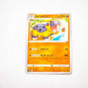 Pokemon - Hippowdon - Karta Pokemon s9a F 042/067 u