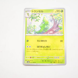 Pokemon - Metapod - Karta Pokemon G sv2a 011/165 c