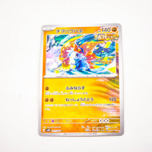 Pokemon - Slither Wing - Karta Pokemon G sv4K 041/066 u