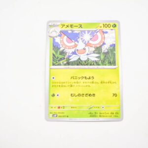 Pokemon - Masquerain - Karta Pokemon G sv2P 002/071 u