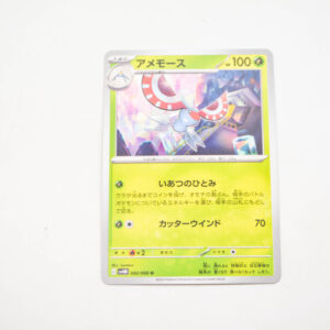 Pokemon - Masquerain - Karta Pokemon G sv4M 002/066 u