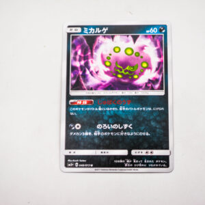 Pokemon - Spiritomb - Karta Pokemon sm3+ A 048/072 u