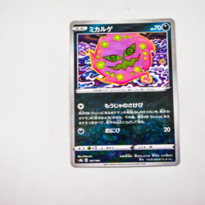 Pokemon - Spiritomb - Karta Pokemon s8n E 107/184 holo