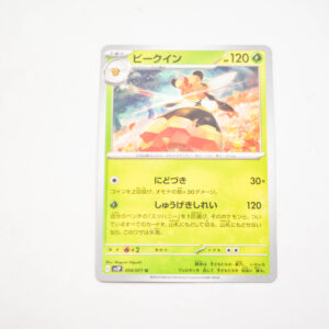 Pokemon - Vespiqueen - Karta Pokemon G sv2P 004/071 u