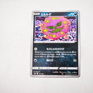 Pokemon - Spiritomb - Karta Pokemon s5a E 049/070 u