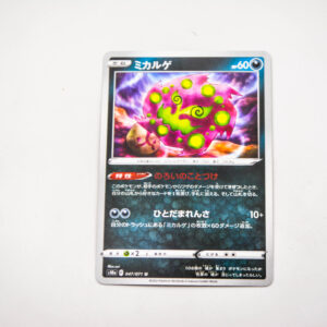 Pokemon - Spiritomb - Karta Pokemon s10a F 047/071 u