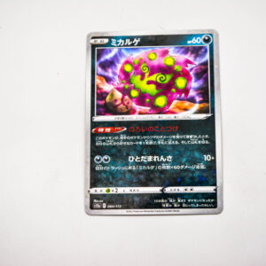 Pokemon - Spiritomb - Karta Pokemon s12a F 084/172 holo