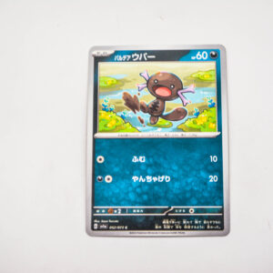 Pokemon -  Paldean Wooper - Karta Pokemon G sv1a 052/073 c