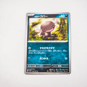 Pokemon -  Paldean Wooper - Karta Pokemon G sv1a 053/073 c