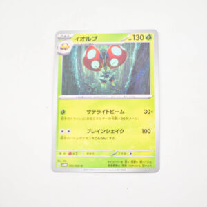 Pokemon - Orbeetle - Karta Pokemon G sv4M 005/066 u