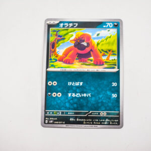 Pokemon - Maschiff - Karta Pokemon G sv2P 048/071 c