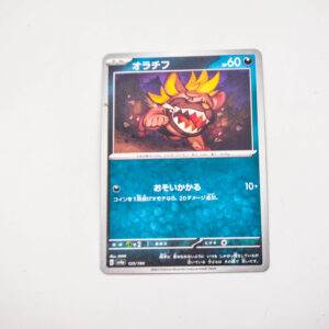 Pokemon - Maschiff - Karta Pokemon G sv4a 125/190
