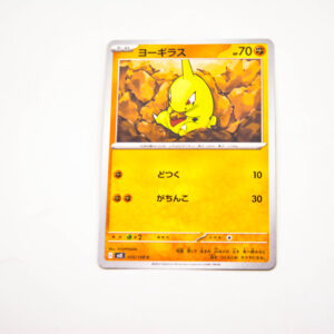Pokemon - Larvitar - Karta Pokemon G sv3 055/108 c