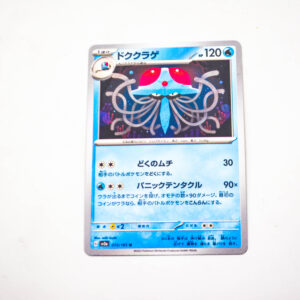 Pokemon - Tentacruel - Karta Pokemon G sv2a 073/165 c
