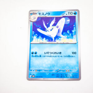 Pokemon - Frosmoth - Karta Pokemon H sv5K 020/071 c