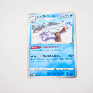 Pokemon - Hisuian Avalugg - Karta Pokemon s10P F 025/067 u