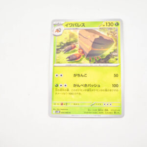 Pokemon - Crustle - Karta Pokemon G sv4K 005/066 c