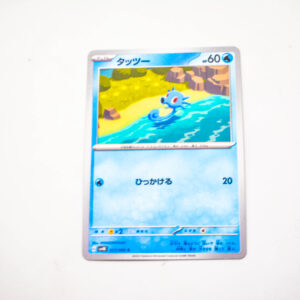 Pokemon - Horsea - Karta Pokemon G sv4K 017/066 c