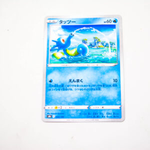 Pokemon - Horsea - Karta Pokemon s8b E 024/184