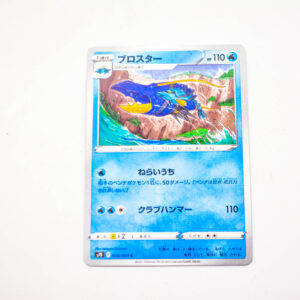 Pokemon - Clawitzer - Karta Pokemon s7D E 008/067 c