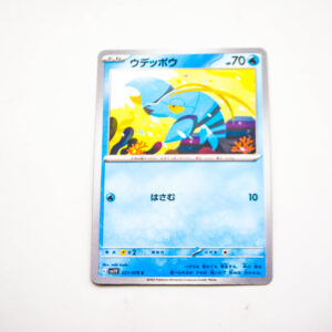 Pokemon - Clauncher - Karta Pokemon G sv1V 021/078 c