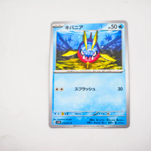 Pokemon - Carvanha - Karta Pokemon H sv5K 016/071 u