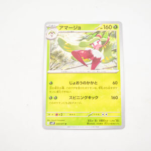 Pokemon - Tsareena - Karta Pokemon sv2p 009/071 u