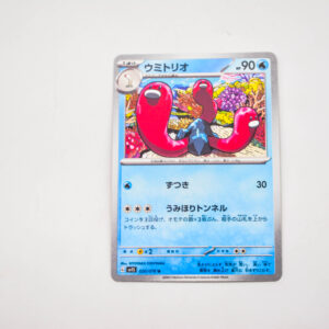 Pokemon - Wugtrio - Karta Pokemon G sv15 020/078 u