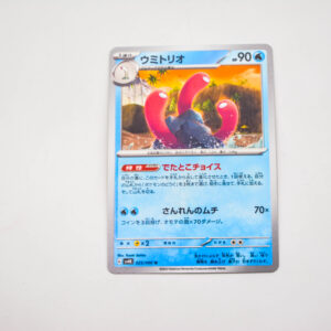 Pokemon - Wugtrio - Karta Pokemon G sv4K 025/066 u