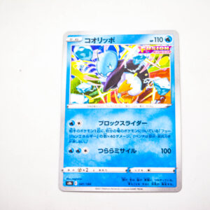 Pokemon - Eiscue - Karta Pokemon s8b E 041/184