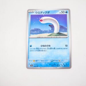 Pokemon - Wiglett - Karta Pokemon G sv4a 044/190