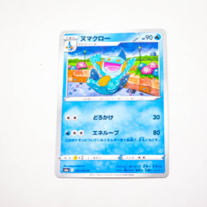 Pokemon - Marshtomp - Karta Pokemon s6a e 020/069 u