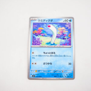 Pokemon - Wiglett - Karta Pokemon G sv15 019/078 c