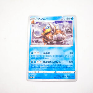 Pokemon - Mamoswine - Karta Pokemon s9a F 020/067 u