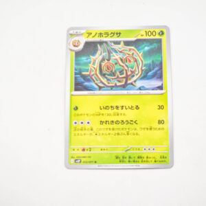 Pokemon - Brambleghast - Karta Pokemon G sv2P 012/071 u