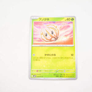 Pokemon - Bramblin - Karta Pokemon G sv2P 010/071 c