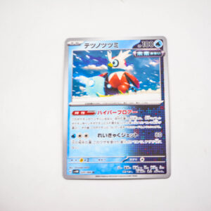 Pokemon - Iron Bundle - Karta Pokemon G sv4M 020/066 u