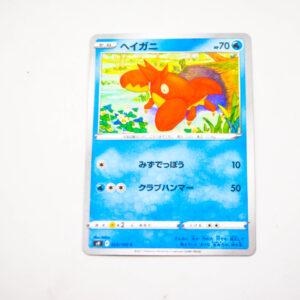 Pokemon - Corphish - Karta Pokemon s9 F 023/100 c