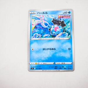 Pokemon - Clamperl - Karta Pokemon s8 E 023/100 c
