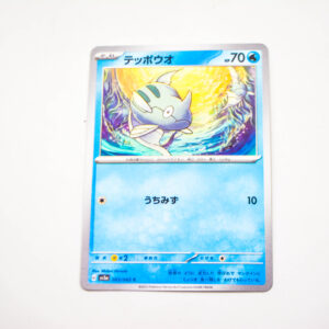 Pokemon - Remoraid - Karta Pokemon G sv3a 003/062 c