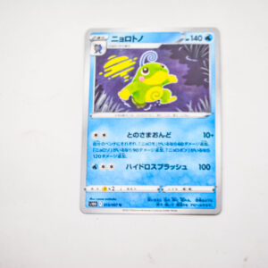 Pokemon - Politoed - Karta Pokemon s10D F 013/067 u