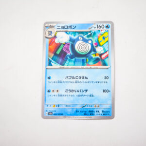 Pokemon - Poliwrath - Karta Pokemon G sv2a 062/165 u
