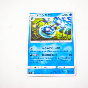 Pokemon - Araquanid- Karta Pokemon sm11 c 019/094 u