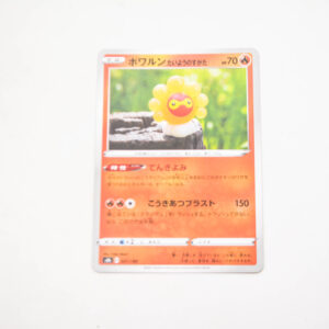 Pokemon - Castform Sunny Form - Karta Pokemon s8b E 021/184