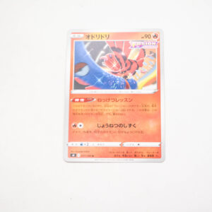 Pokemon - Oricorio - Karta Pokemon s8 E 017/100 u