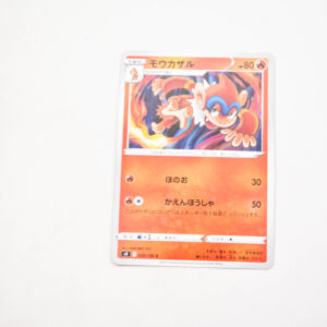 Pokemon - Monferno - Karta Pokemon s9 D 020/100 c