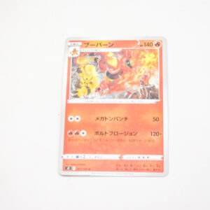 Pokemon - Magmortar  - Karta Pokemon s9 F 017/100 u
